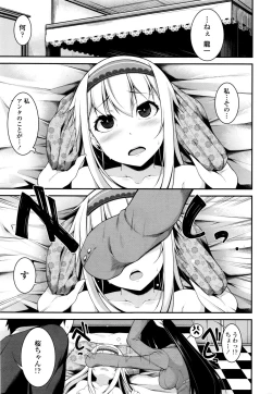 Page 355 of COMIC Tenma 2015-12