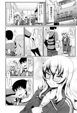 Page 362 of COMIC Tenma 2015-12