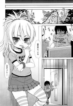 Page 382 of COMIC Tenma 2015-12