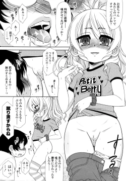 Page 391 of COMIC Tenma 2015-12