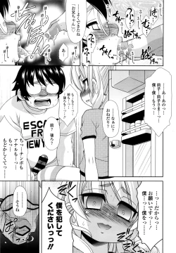 Page 395 of COMIC Tenma 2015-12