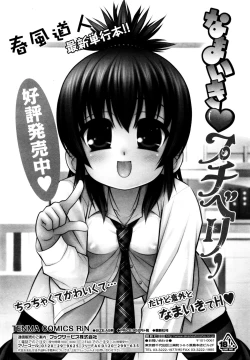 Page 405 of COMIC Tenma 2015-12