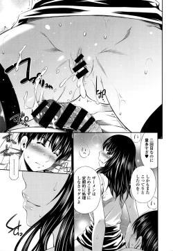 Page 55 of COMIC Tenma 2015-12