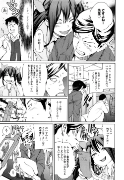 Page 63 of COMIC Tenma 2015-12
