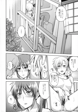 Page 25 of Mama to Musume no Otona Step