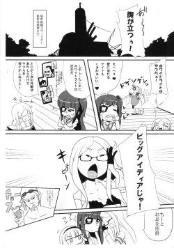 Page 4 of Shasei no Dopyudoba