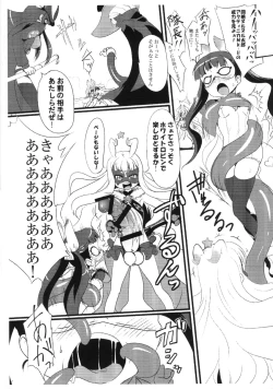 Page 6 of Shasei no Dopyudoba