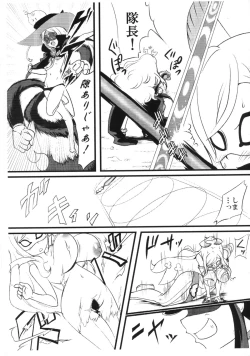 Page 8 of Shasei no Dopyudoba