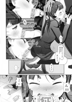 Page 10 of White Robin Yaburetari!!