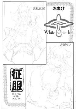 Page 25 of White Robin Yaburetari!!