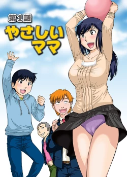 Page 2 of Boku Mama Benki
