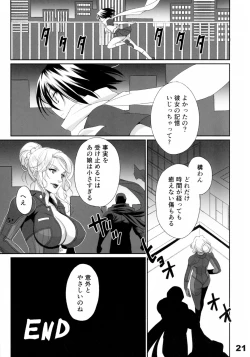 Page 21 of No One Can Escape From Shokushu = Jitsu