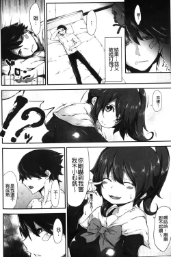 Page 169 of Koiiro Fragment