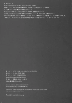 Page 21 of Futanari Doutei Tifa Inran Mesuchinpo Kairaku ochi