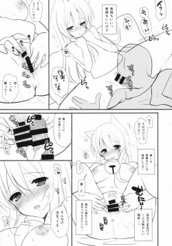 Page 17 of Kitsunengoro