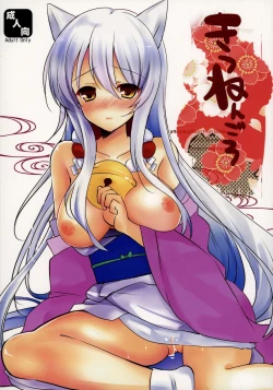 Page 1 of Kitsunengoro