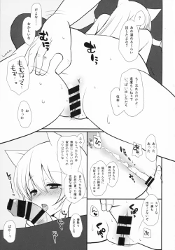 Page 31 of Kitsunengoro