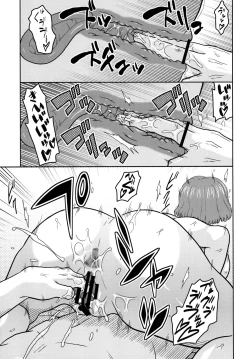 Page 12 of Shinzui Miboujin Ver. Vol. 2