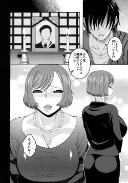 Page 5 of Shinzui Miboujin Ver. Vol. 2