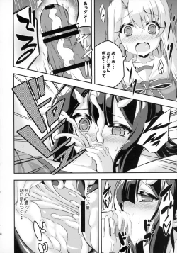 Page 16 of Loli & Futa Vol. 2