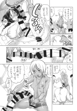 Page 15 of Ochinko-sensei