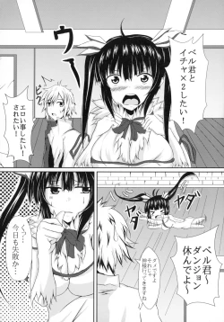 Page 4 of Kamisama... Shibarimashita.