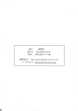 Page 26 of Gudenguden ni Yopparatta Kami-sama nara Ryoujoku Shitemo OK da yo ne