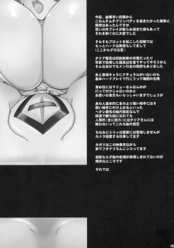 Page 25 of Watashi no Nani ga Ikenai no?