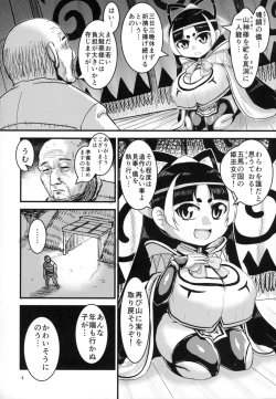Page 4 of Himikaden