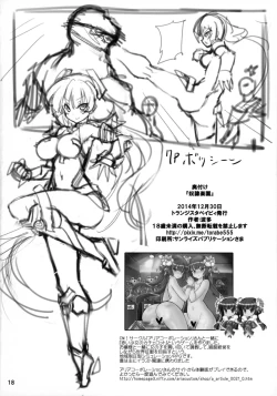 Page 18 of Dorei Rakuen