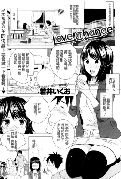 Page 1 of Love Change