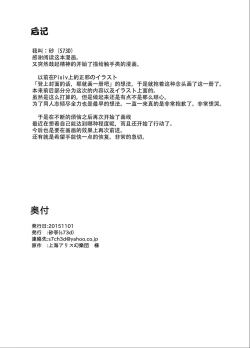 Page 26 of Amanojaku Sawa