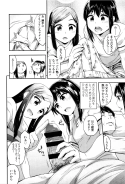 Page 119 of Imadoki no Dokidoki