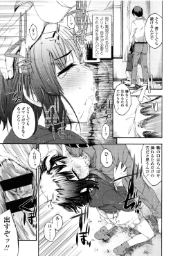 Page 42 of Imadoki no Dokidoki