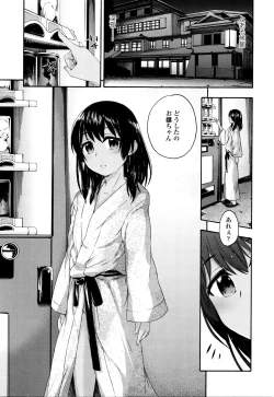 Page 6 of Imadoki no Dokidoki