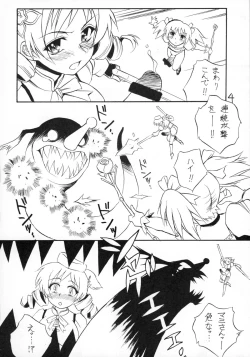 Page 4 of Ai no Corrida