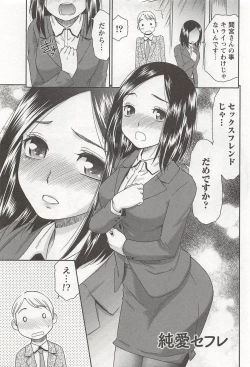 Page 116 of Momo Chichi Musume wa Boku no Yome