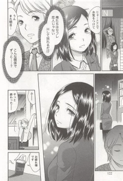 Page 123 of Momo Chichi Musume wa Boku no Yome