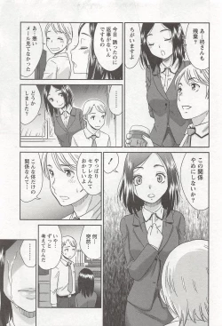 Page 124 of Momo Chichi Musume wa Boku no Yome