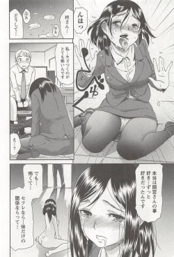 Page 127 of Momo Chichi Musume wa Boku no Yome