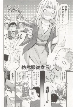 Page 135 of Momo Chichi Musume wa Boku no Yome