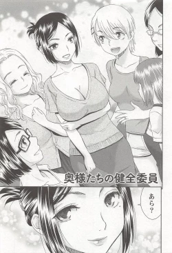 Page 30 of Momo Chichi Musume wa Boku no Yome