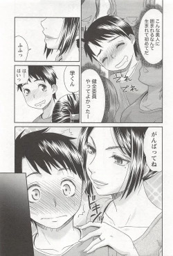 Page 32 of Momo Chichi Musume wa Boku no Yome
