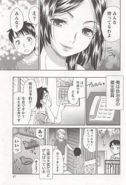 Page 48 of Momo Chichi Musume wa Boku no Yome