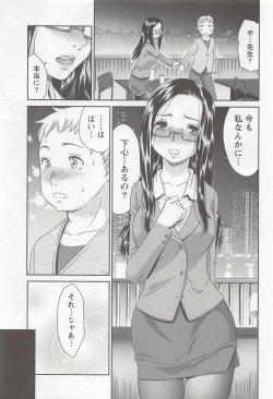 Page 62 of Momo Chichi Musume wa Boku no Yome