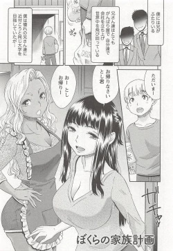 Page 6 of Momo Chichi Musume wa Boku no Yome