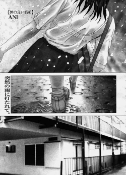 Page 1 of Nakanoii Kyōdai