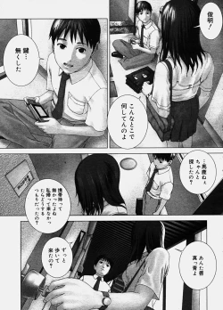 Page 3 of Nakanoii Kyōdai