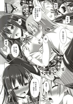 Page 18 of Soredemo Hikigaya Hachiman wa Rea-Juu Kara wa Hodo Tooi