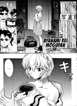 Page 1 of Ayanami Rei